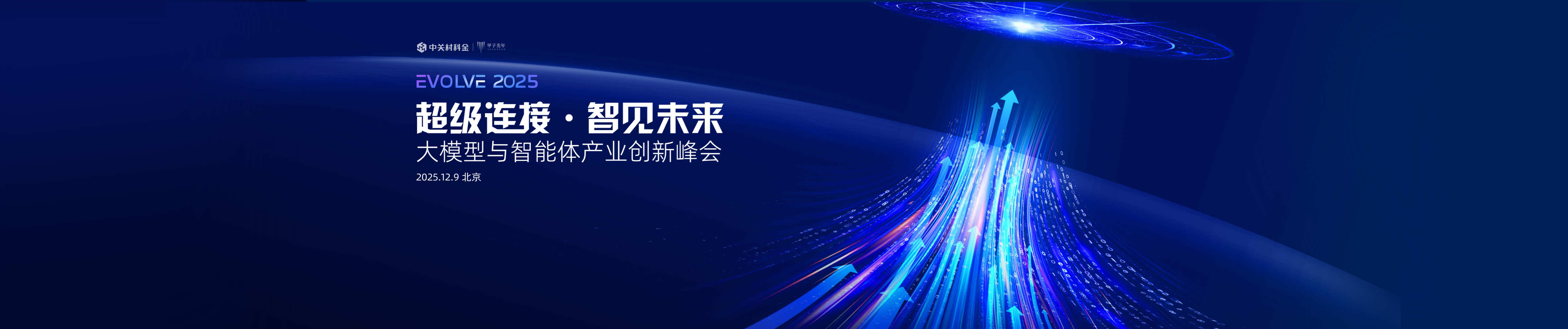 中關村科金得助智能「官網」-垂類大模型技術與應用-智能客服系統